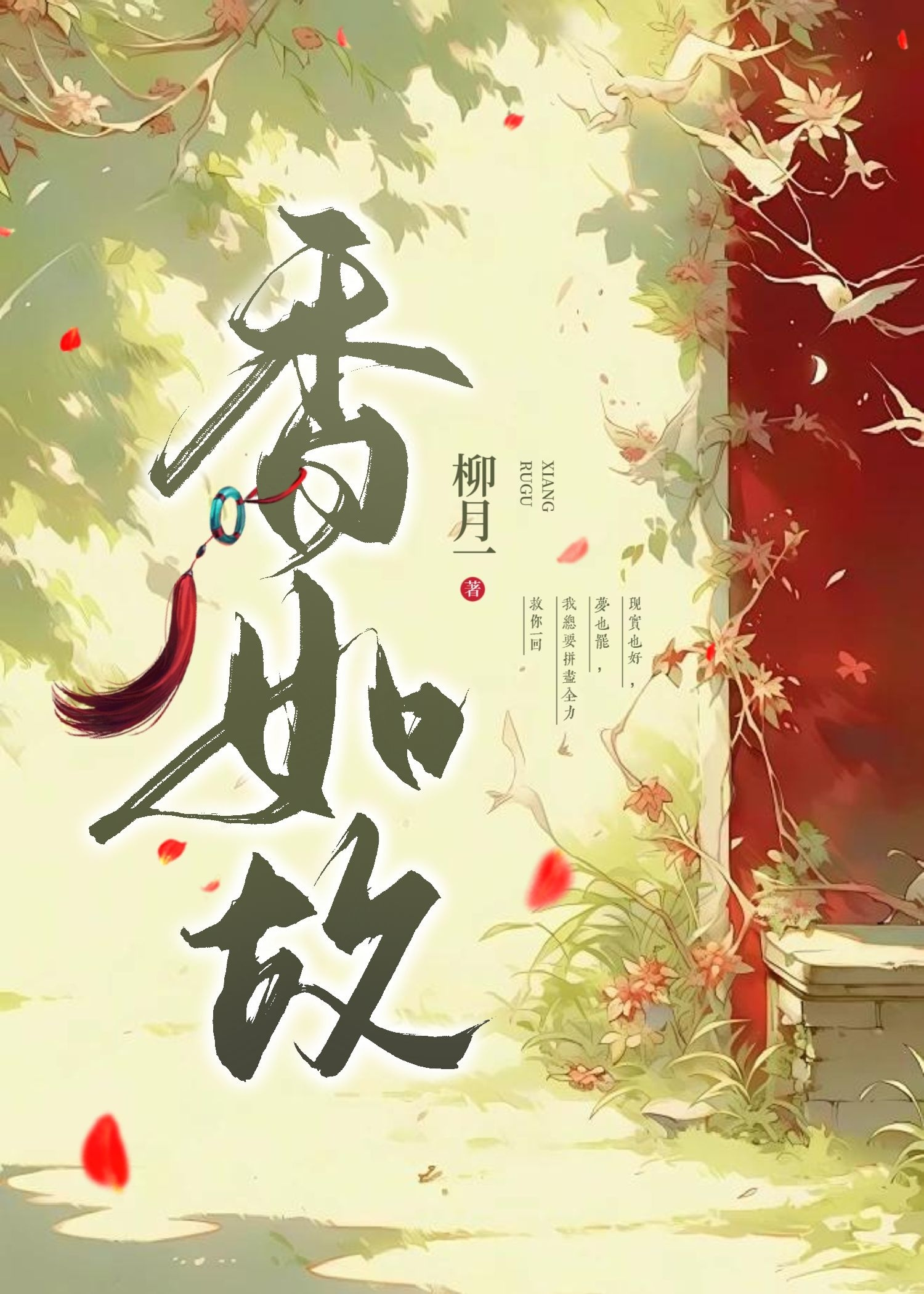 我的奇妙男友剧情