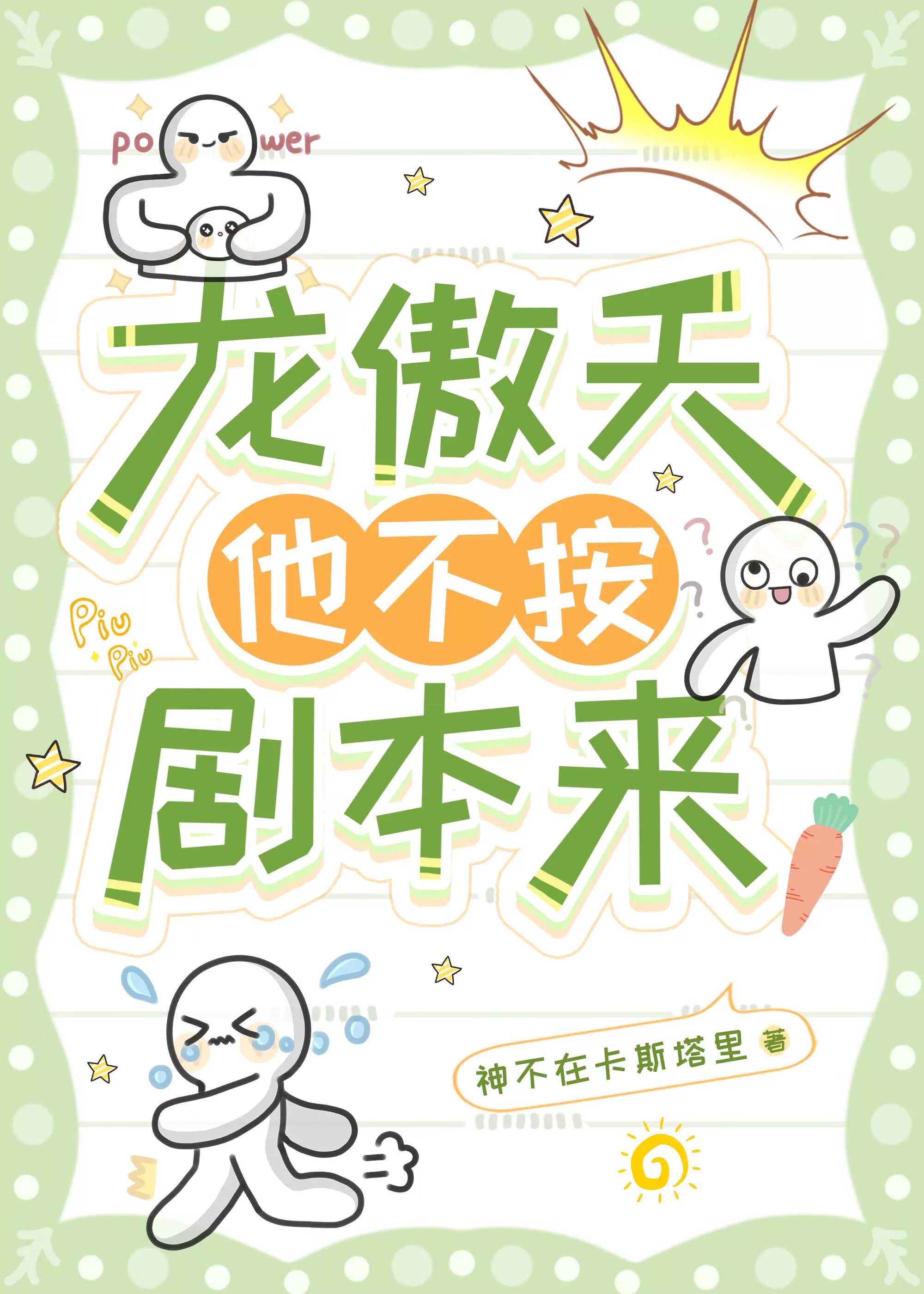 真没想和竹马谈恋爱漫画
