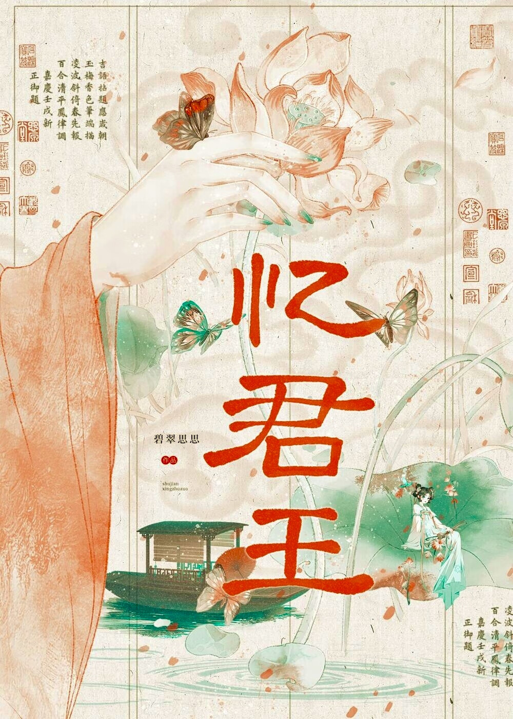 我的101个未婚夫漫画免费下拉式