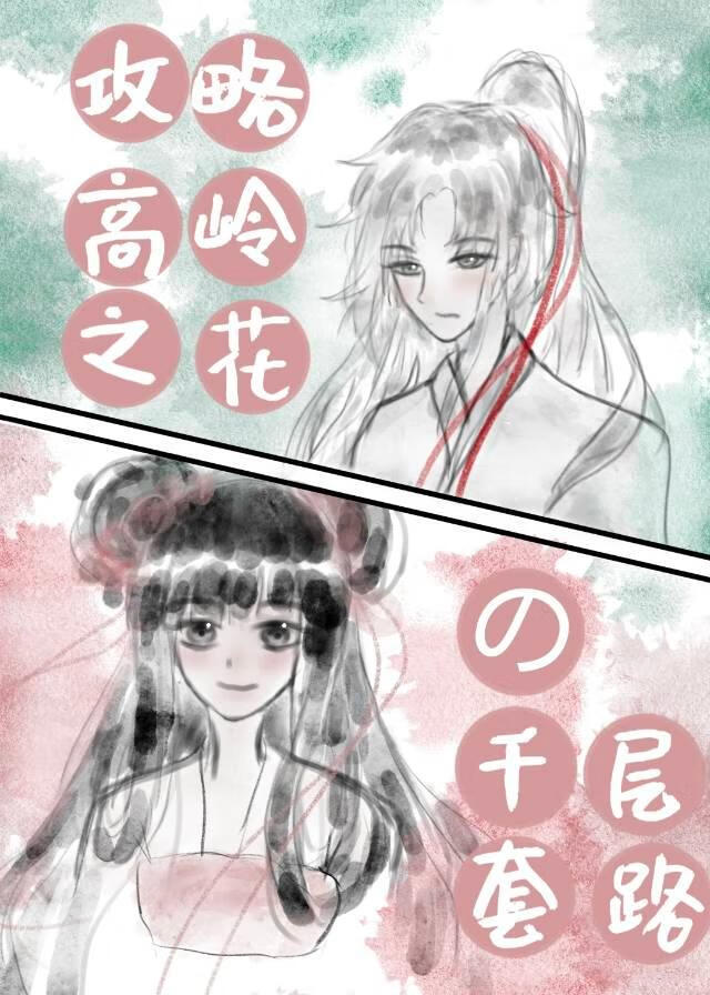 你是美神在人间什么意思