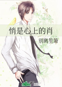 海棠不是鬓边红电视剧剧情