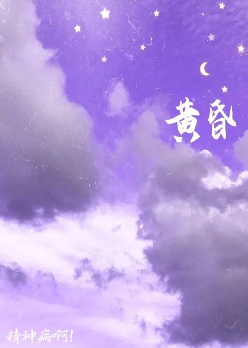 黄昏歌词