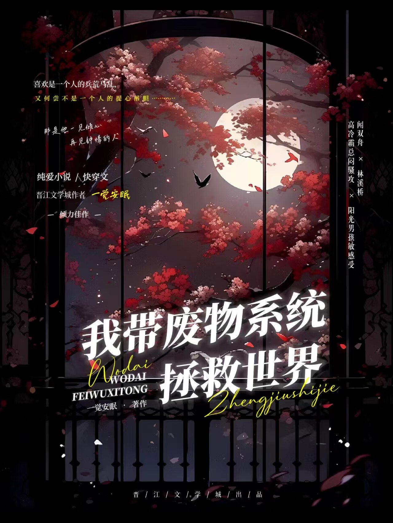 当保安成为万人迷小说