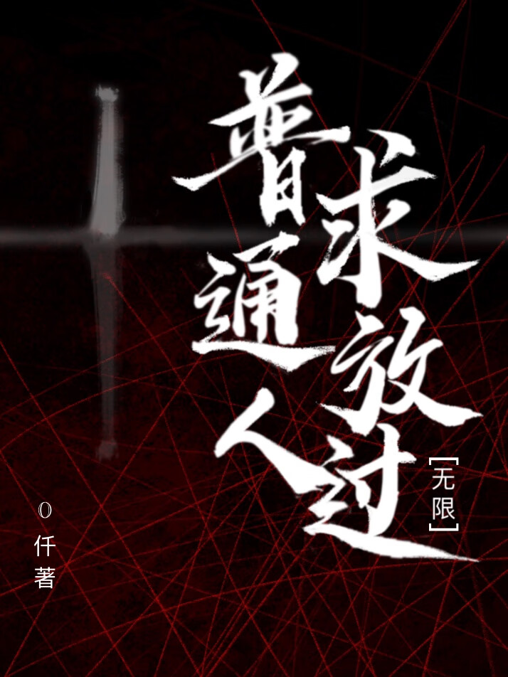 我走了你别再难过是什么歌烈火英雄