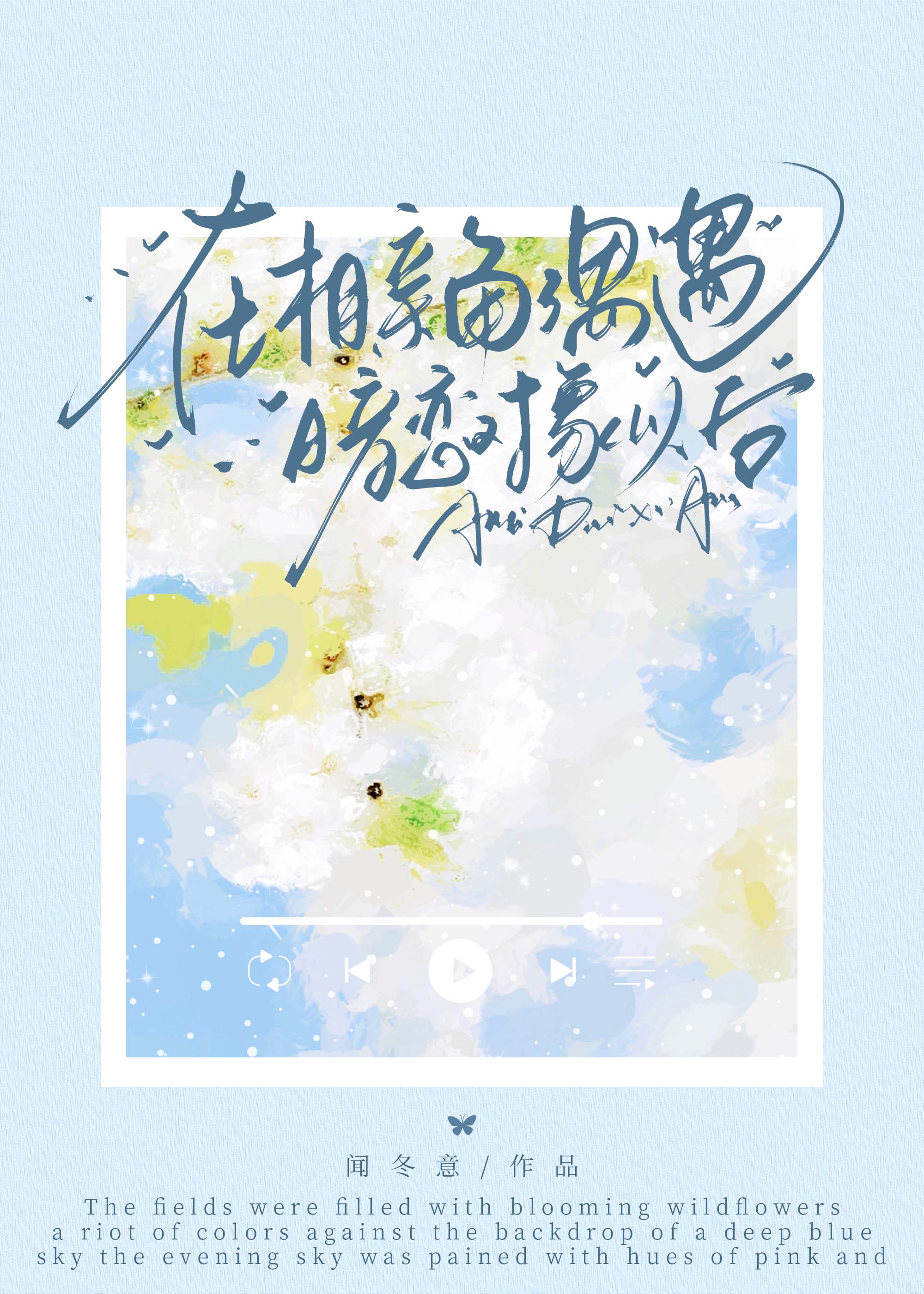 苒苒秋光留不住
