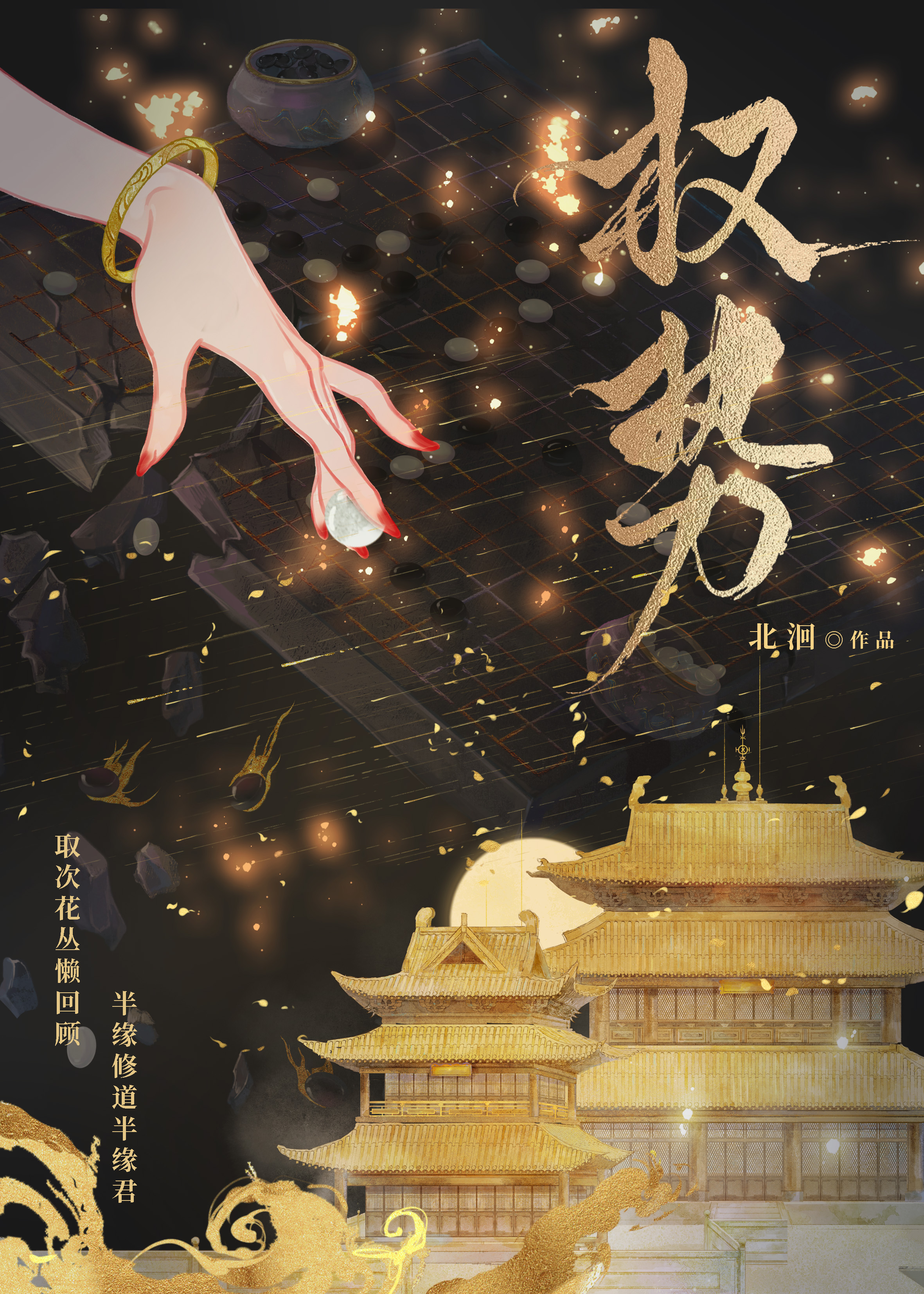 勾玉有啥用