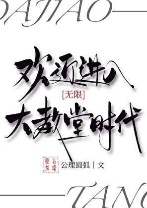 她并非道门逆徒小说