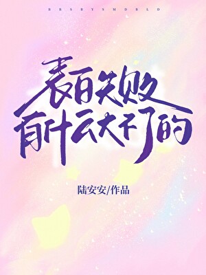 一人之下也岚