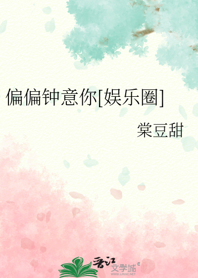 每天晚上死对头都撩我