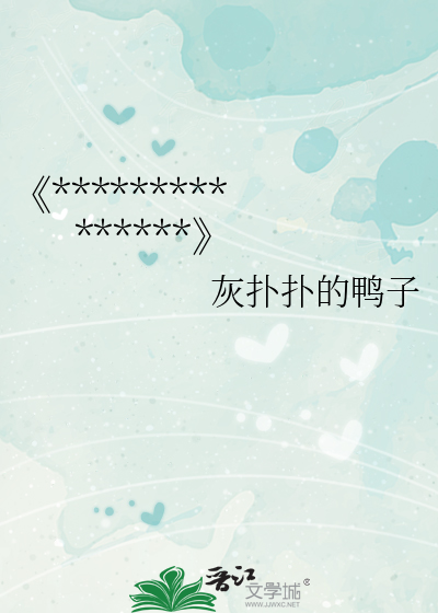审神者也如此诱人