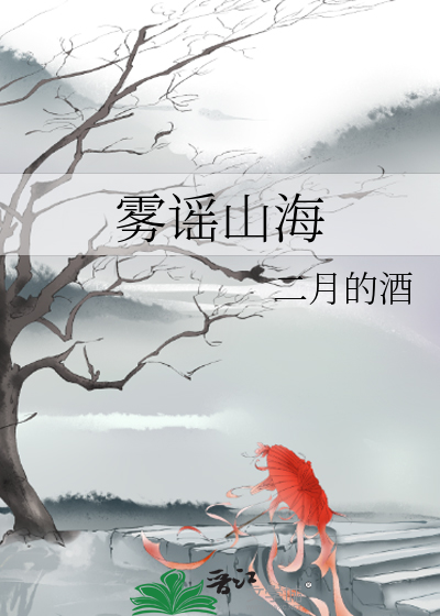海啸八年