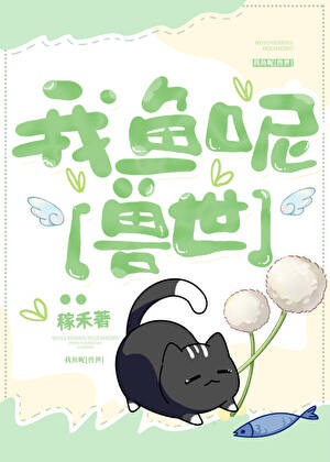 殷怀禄资料