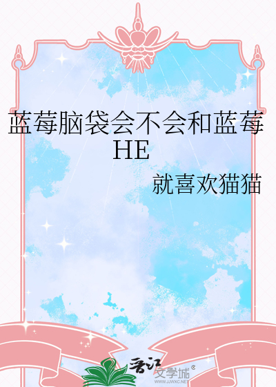 皇后她装的全文免费