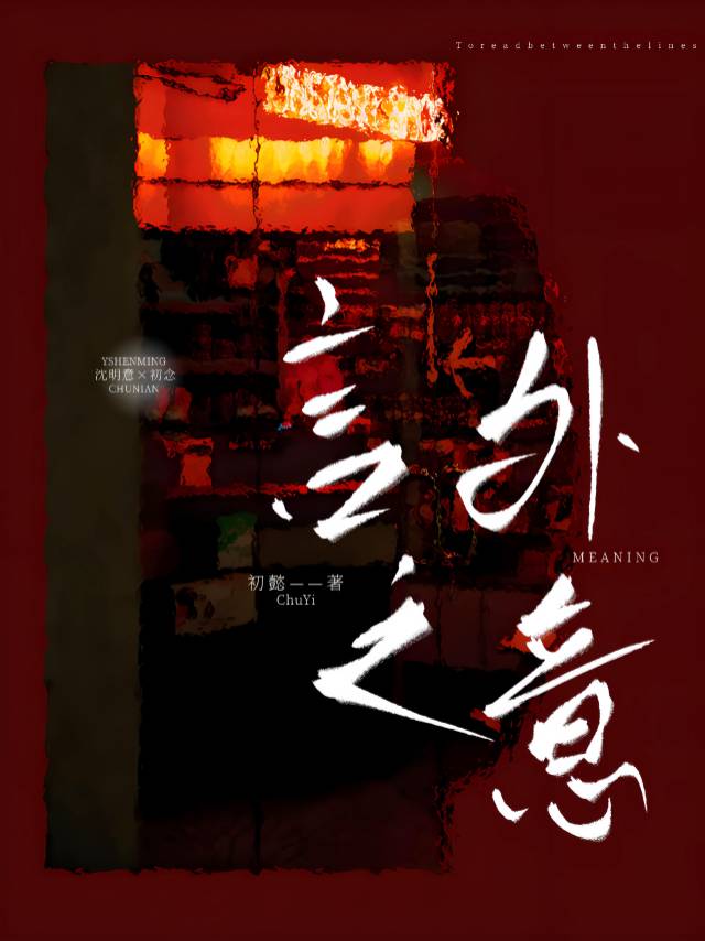 言外之意的拼音和组词