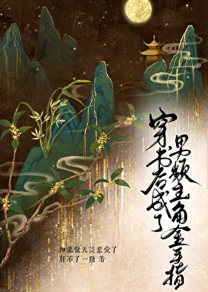 人在无限一心当财神小说