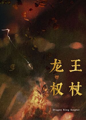 被我拯救过的男主