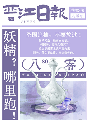 她女扮男装后被逼在桌上