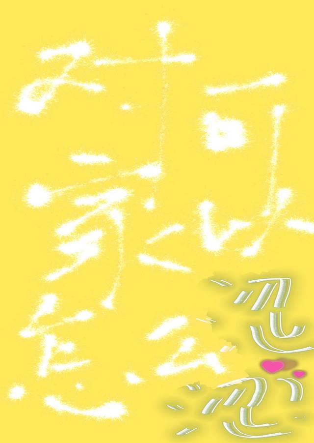 兄弟怎么可以涩涩？（娱）