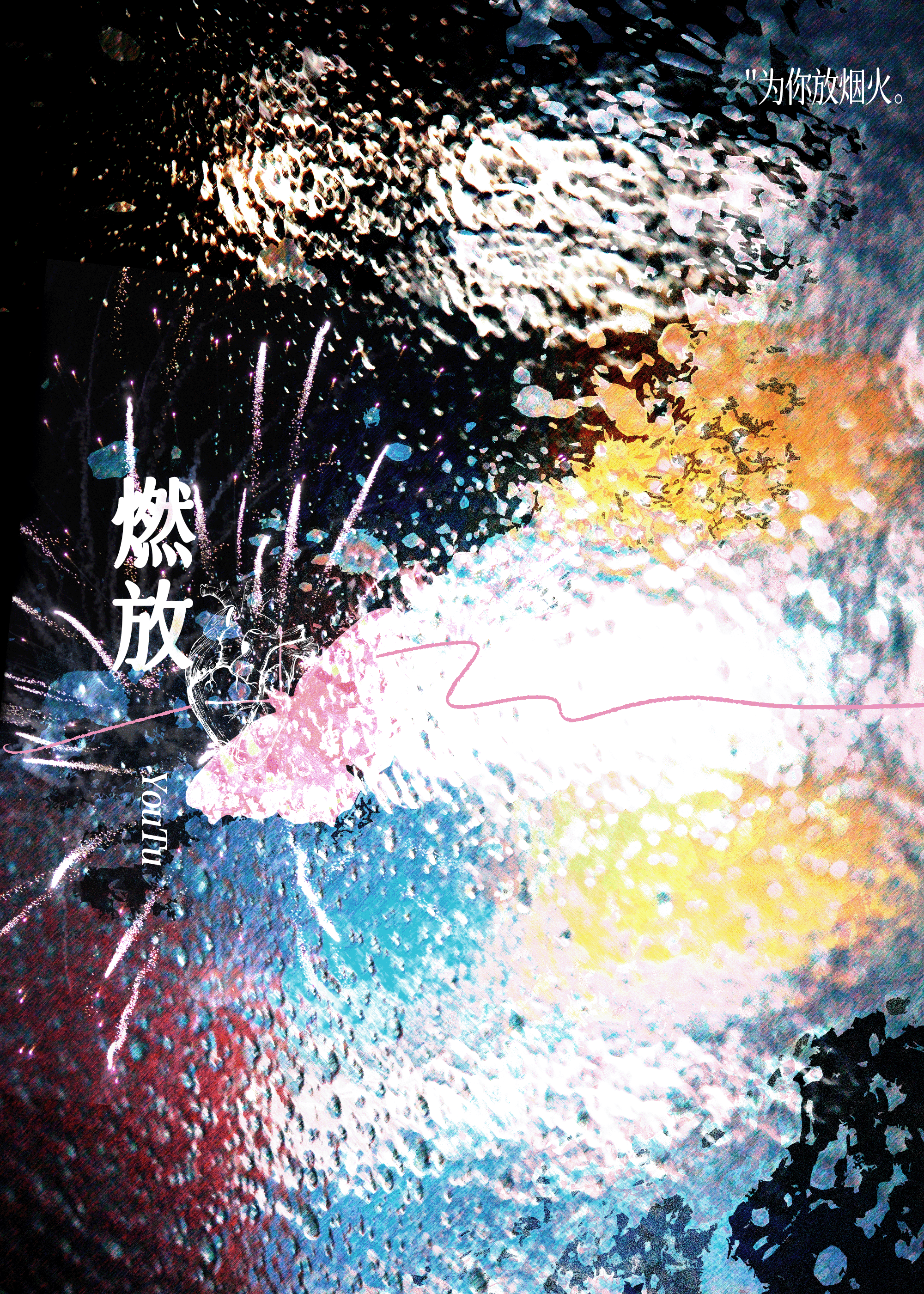 蒸汽朋克出处