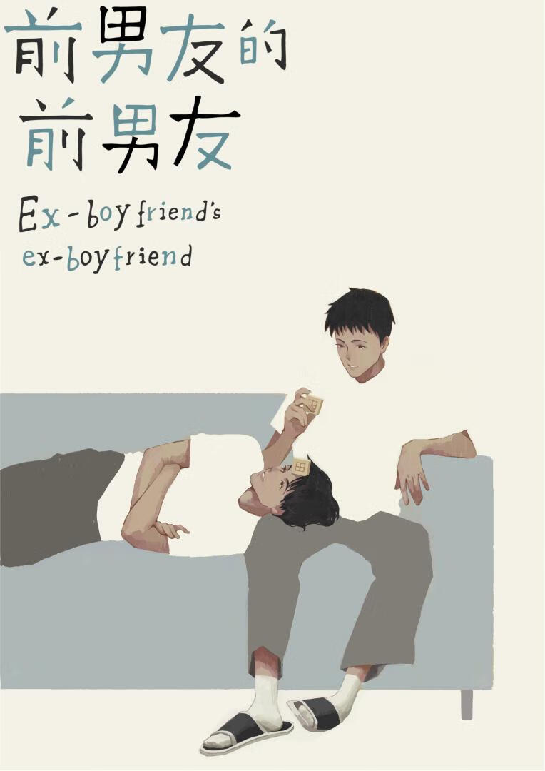 等那天的到来