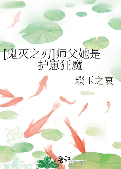 鬼灭之刃师傅叫什么