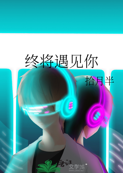 叫声老婆你敢答应吗?by浓曦小说全文免费阅读