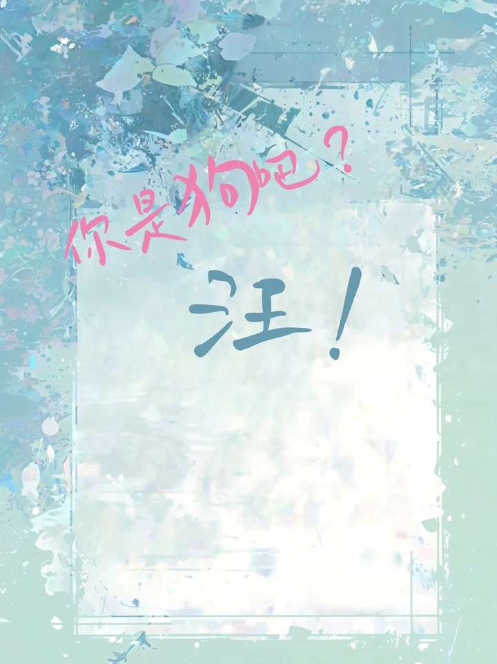 问号脸