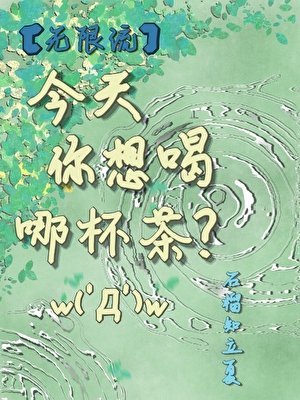 魔尊他只好称霸三界