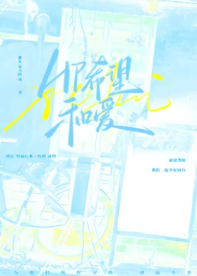 阴湿男鬼缠上我