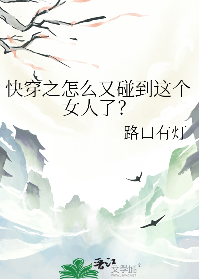 快穿之怎么又是反派