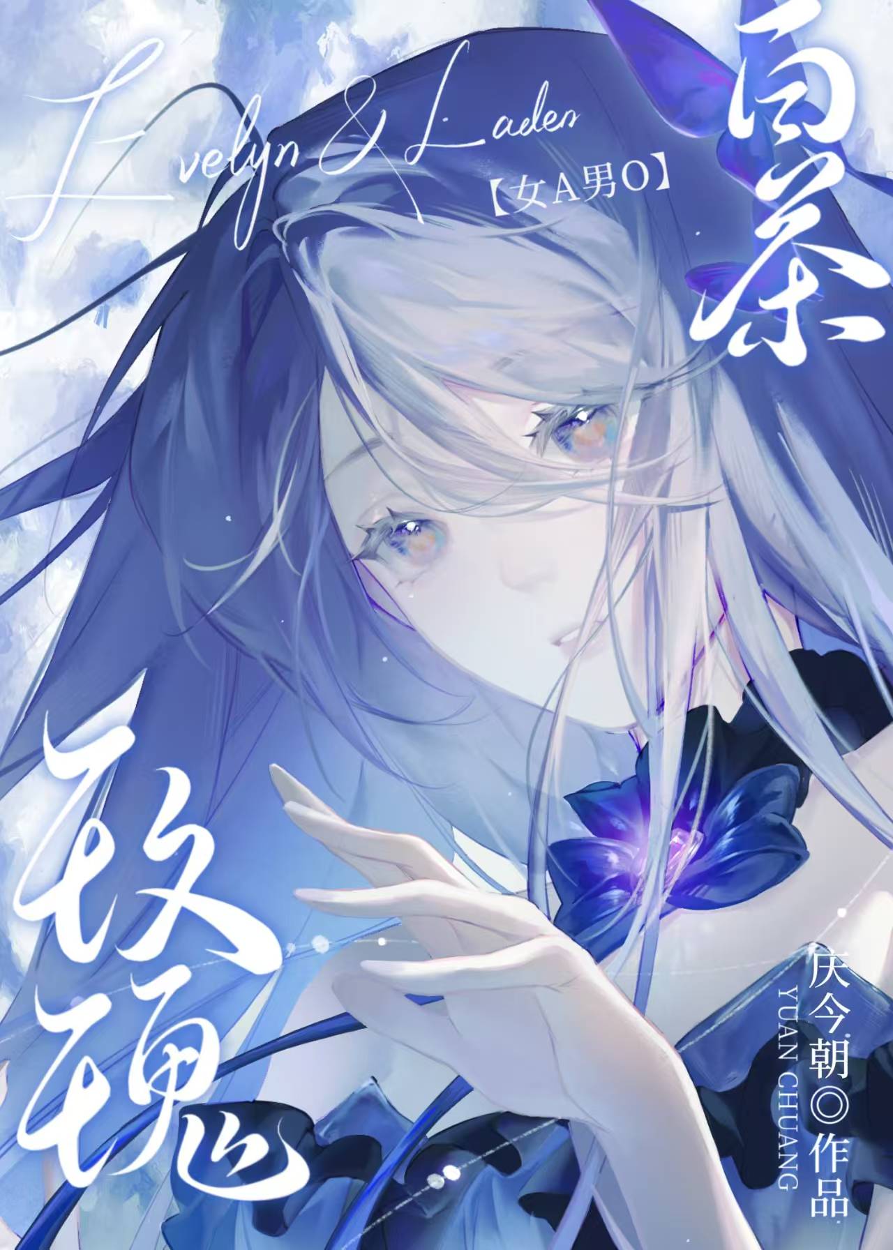 囚心锁