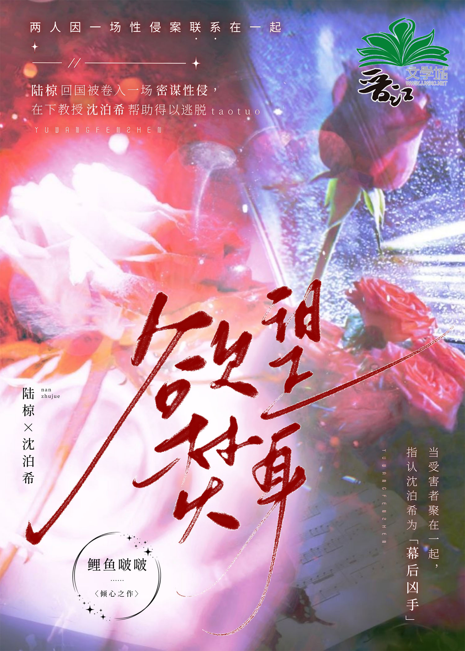 欲火焚身是什么意思呢