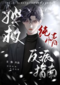 拯救反派[快穿