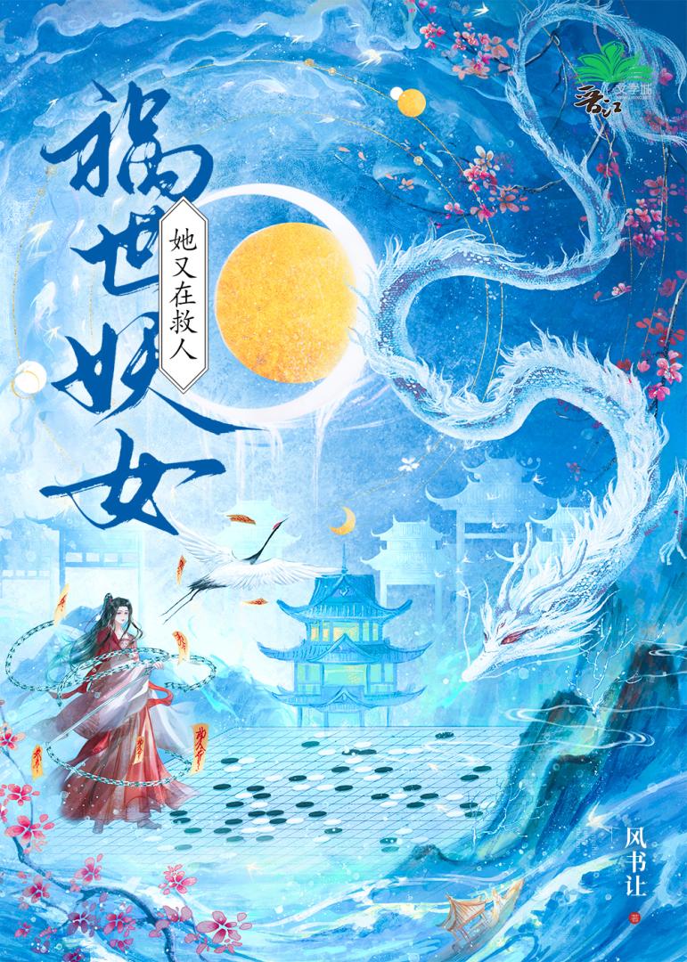 祸国妖妃绝世溺宠