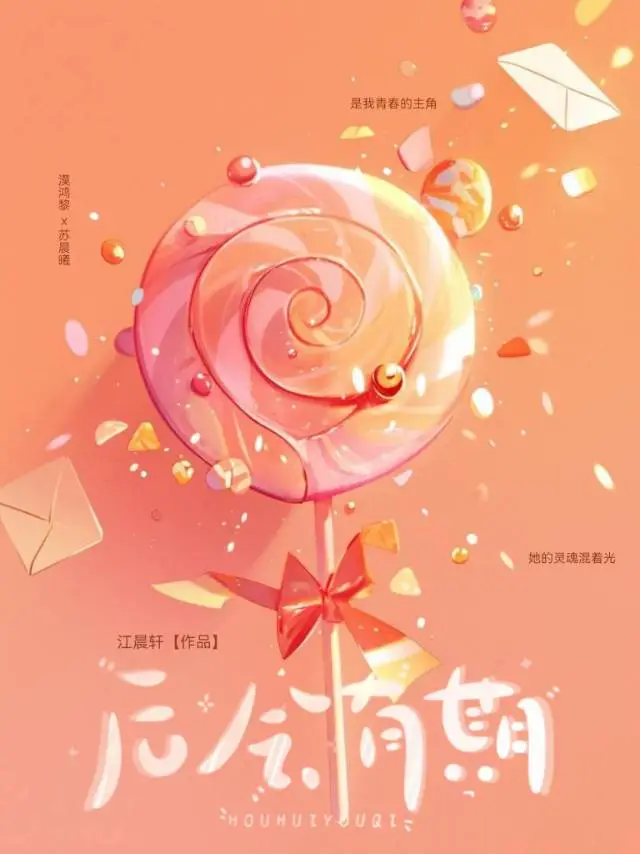 后会有期是什么意思