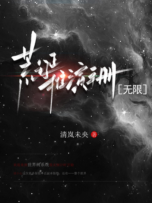 荒诞推演游戏 最新章节 无弹窗