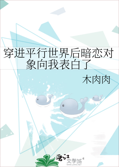 穿过平行世界
