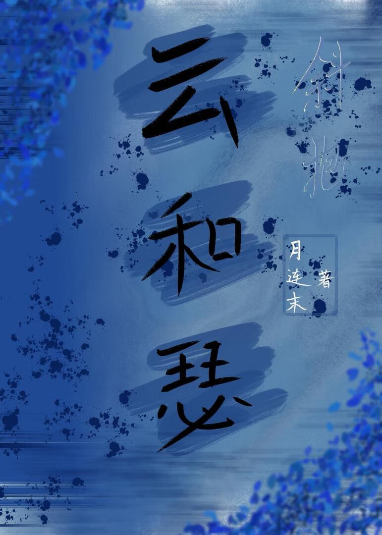 重生她撕掉休书