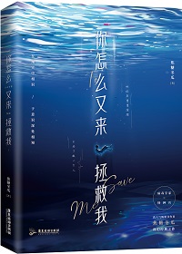 你怎么又来暗恋我评论