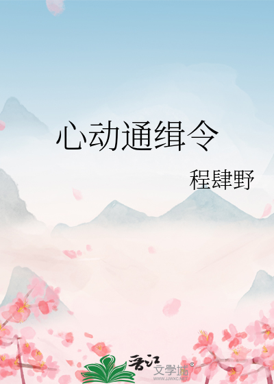 心动通行证