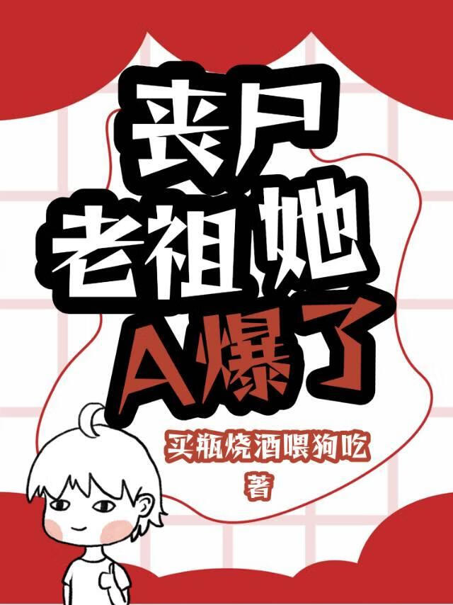 触礁by顾景辞TXT