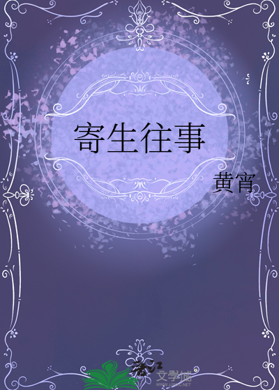 寄生短片