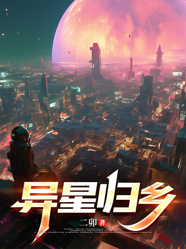 异星乞丐想斩赛博君王