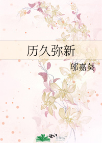 历久弥新的时代精神有哪些