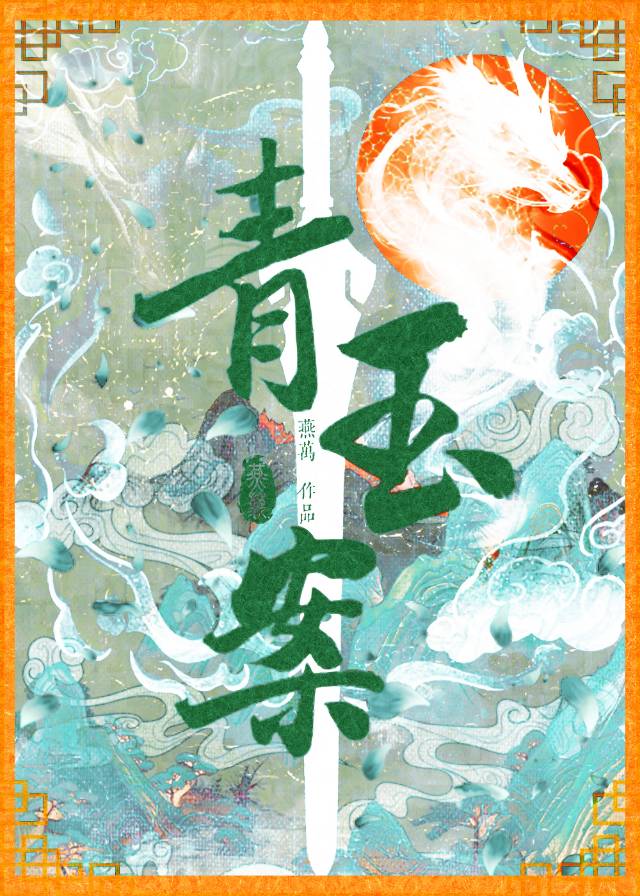 我家大师姐是战力巅峰万人迷